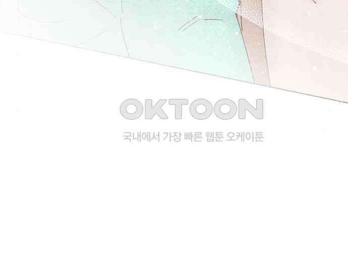 간택주의보 58화 20
