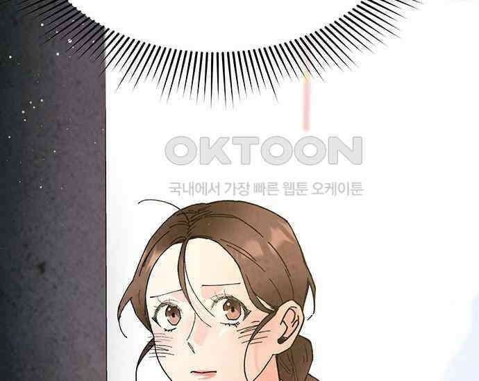 간택주의보 58화 22