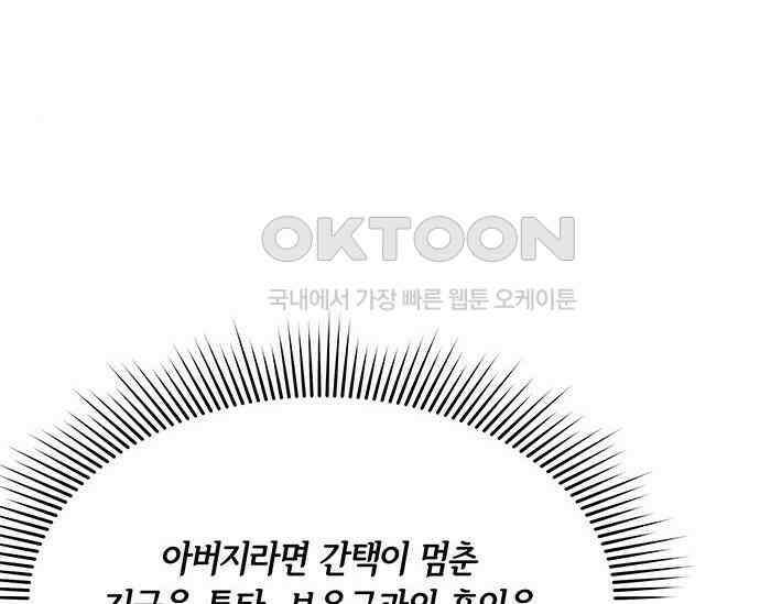 간택주의보 58화 25