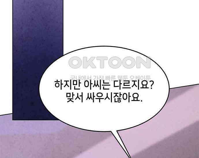 간택주의보 58화 37