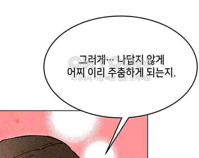 간택주의보 58화 46