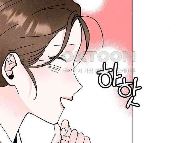 간택주의보 58화 47