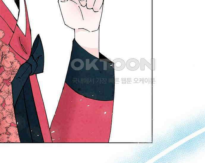 간택주의보 58화 48