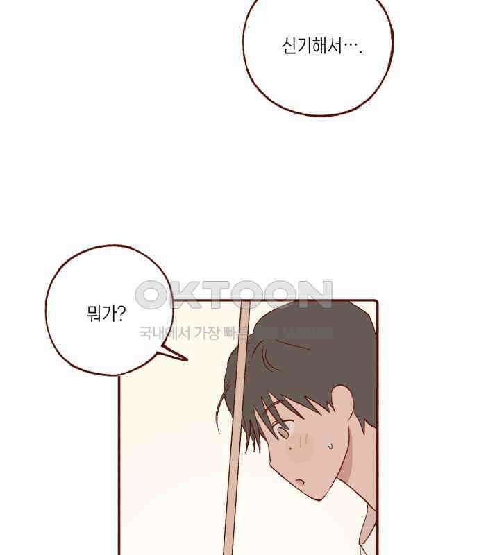 바바 다이어리 17화 방심은 금물 6