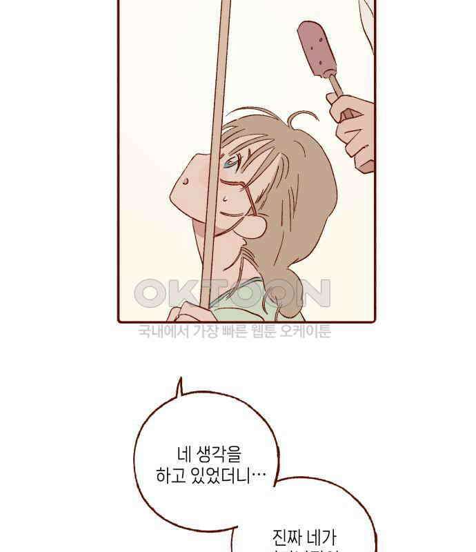바바 다이어리 17화 방심은 금물 7