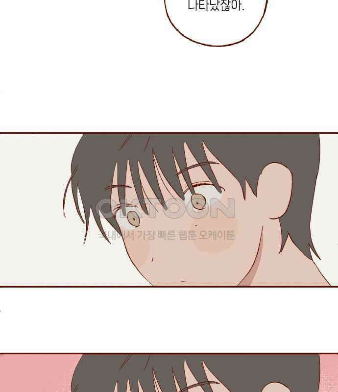 바바 다이어리 17화 방심은 금물 8