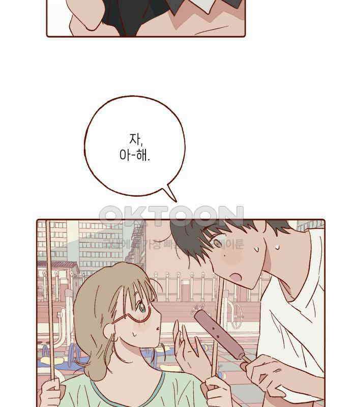 바바 다이어리 17화 방심은 금물 12