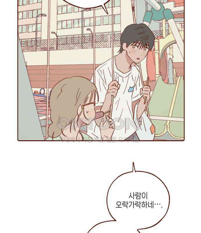 바바 다이어리 17화 방심은 금물 14