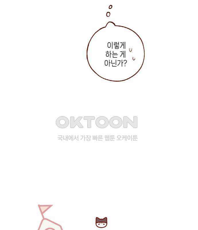 바바 다이어리 17화 방심은 금물 16
