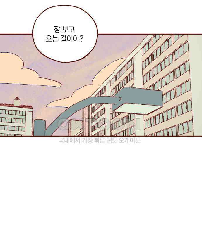 바바 다이어리 17화 방심은 금물 18