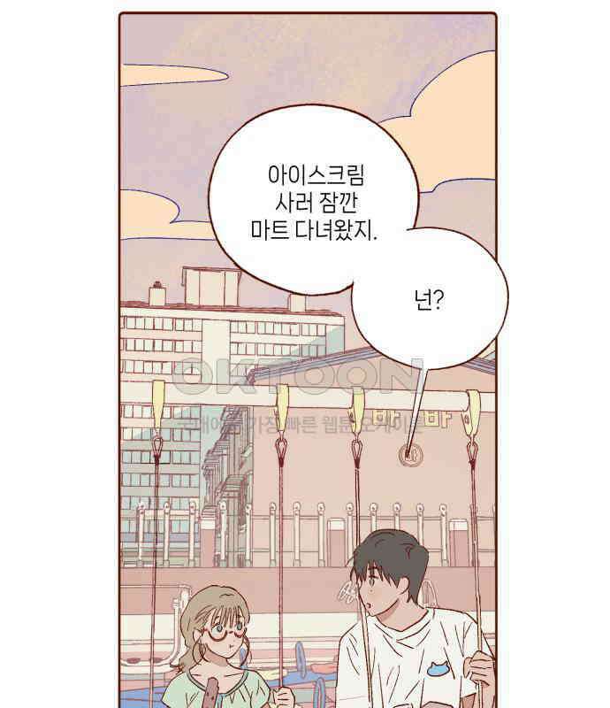 바바 다이어리 17화 방심은 금물 19