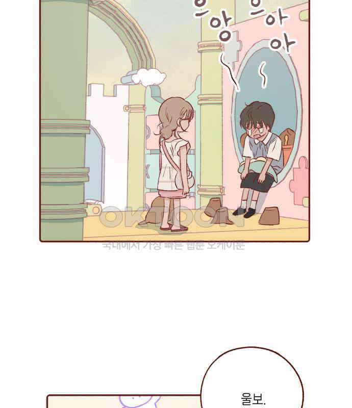 바바 다이어리 22화 손님 (1) 2