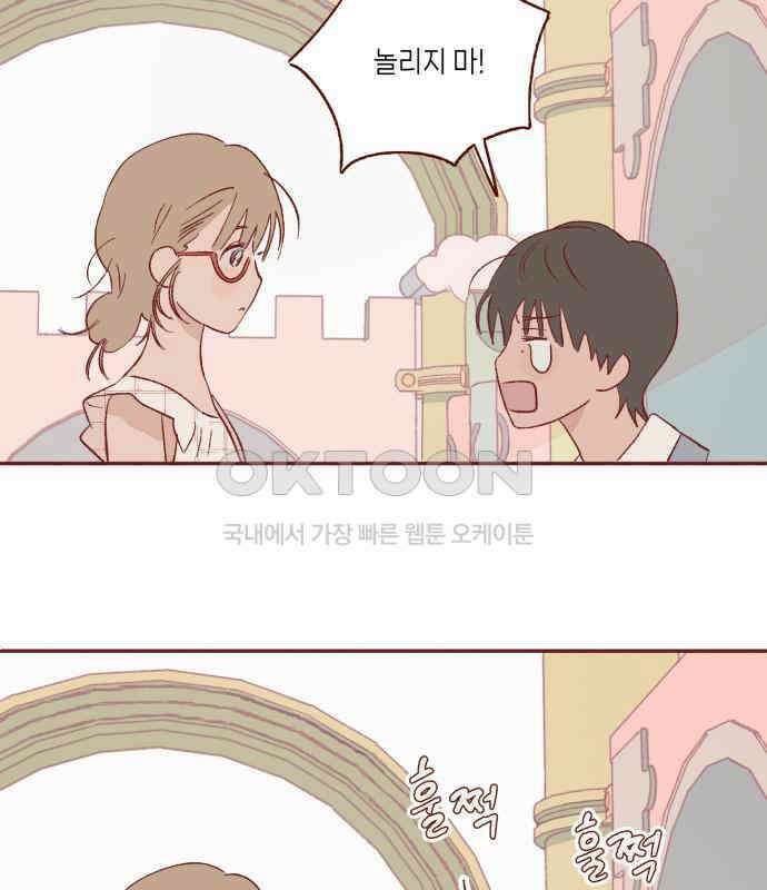바바 다이어리 22화 손님 (1) 4