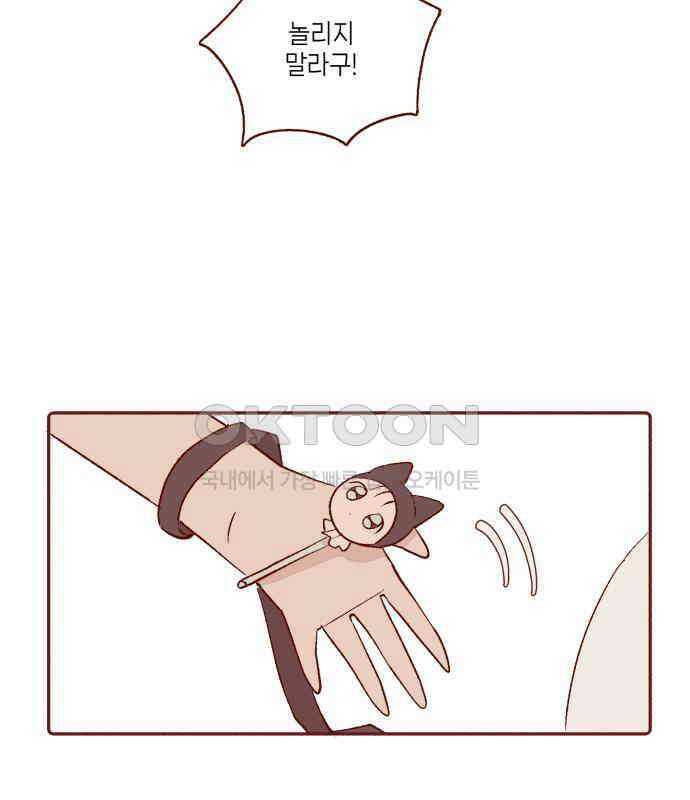 바바 다이어리 22화 손님 (1) 8