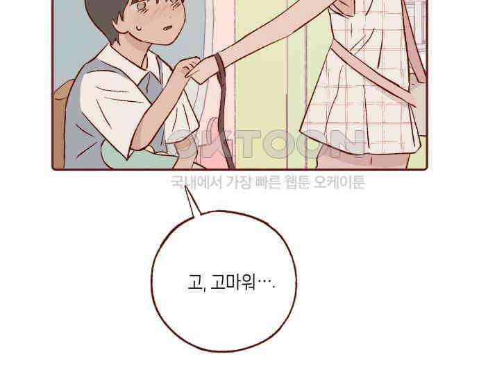 바바 다이어리 22화 손님 (1) 10