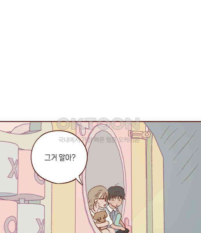 바바 다이어리 22화 손님 (1) 11