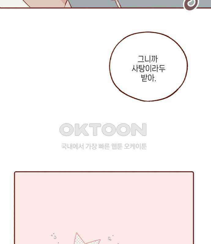 바바 다이어리 22화 손님 (1) 13