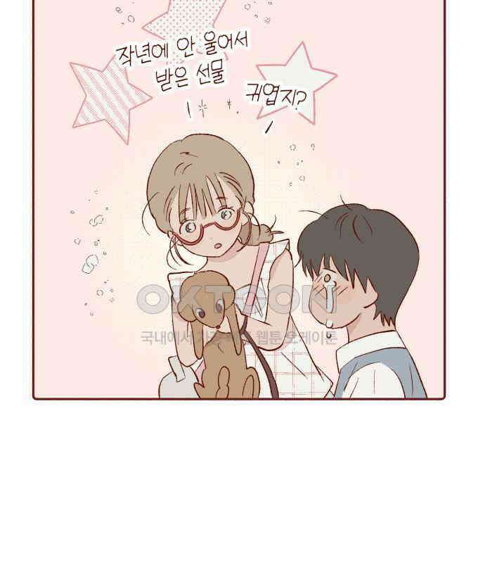 바바 다이어리 22화 손님 (1) 14