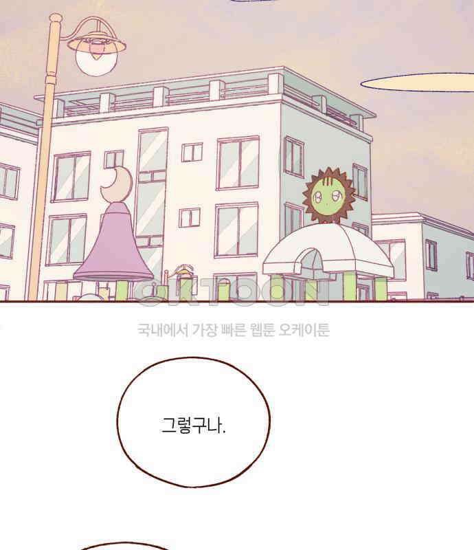 바바 다이어리 22화 손님 (1) 17