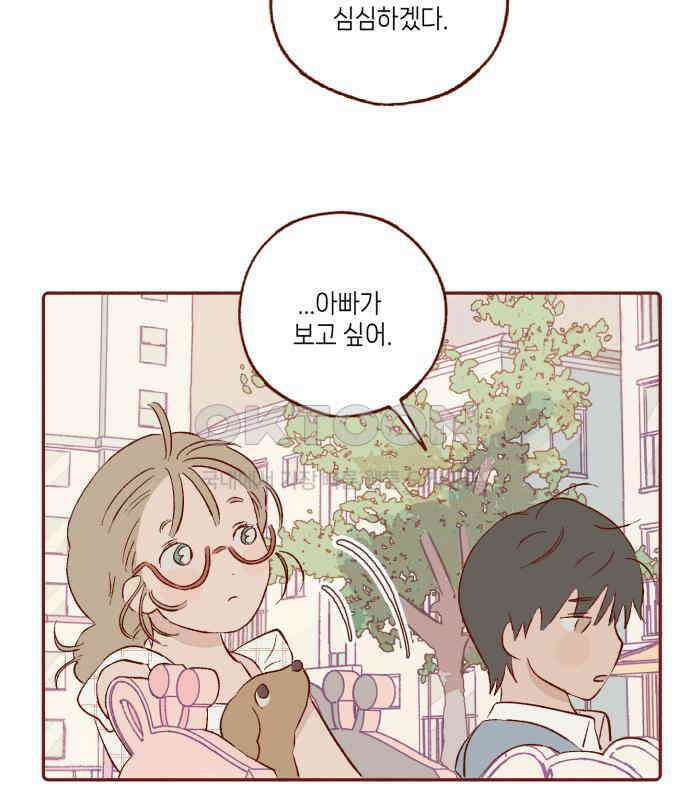 바바 다이어리 22화 손님 (1) 19