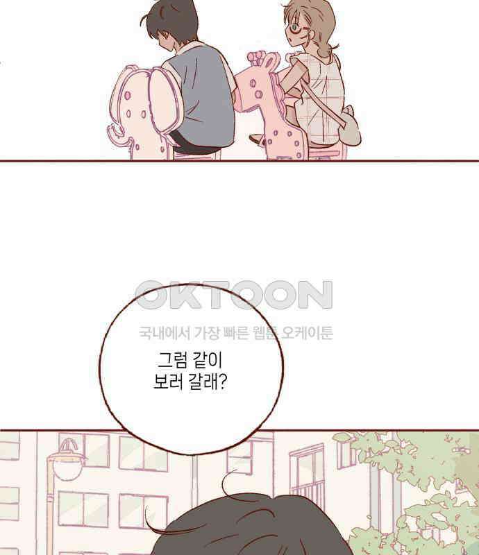 바바 다이어리 22화 손님 (1) 21