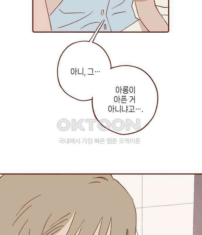 바바 다이어리 27화 손님 (6) 4