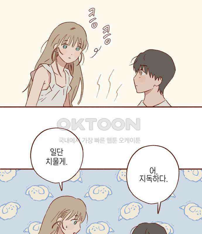 바바 다이어리 27화 손님 (6) 7