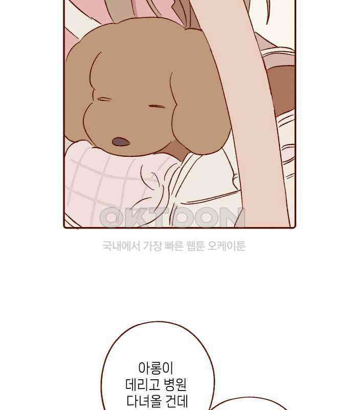 바바 다이어리 27화 손님 (6) 10