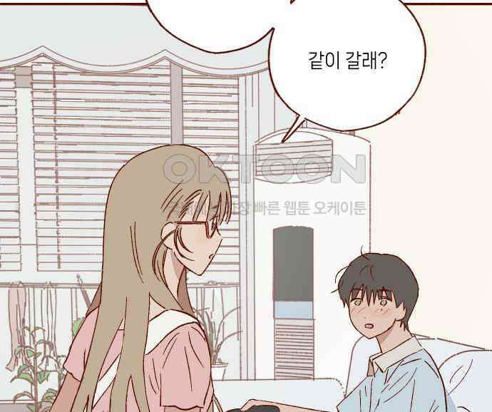 바바 다이어리 27화 손님 (6) 11