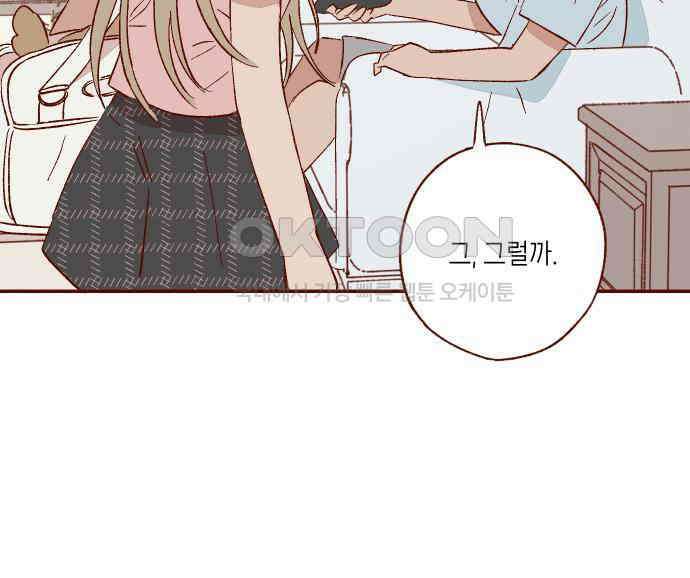 바바 다이어리 27화 손님 (6) 12