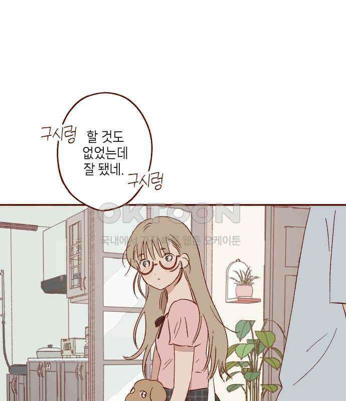 바바 다이어리 27화 손님 (6) 13