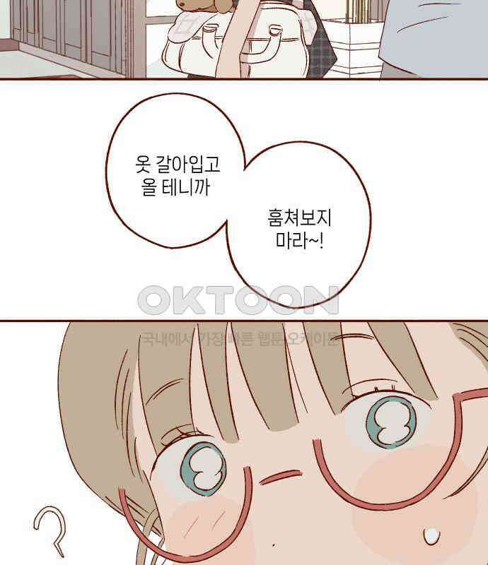 바바 다이어리 27화 손님 (6) 14