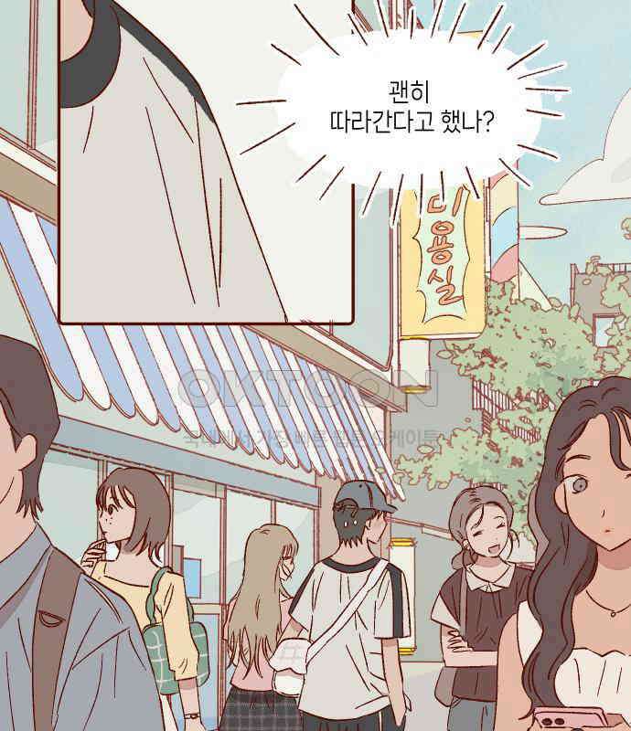 바바 다이어리 27화 손님 (6) 17