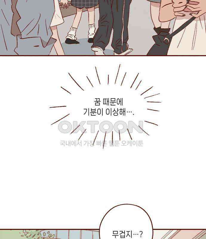 바바 다이어리 27화 손님 (6) 18
