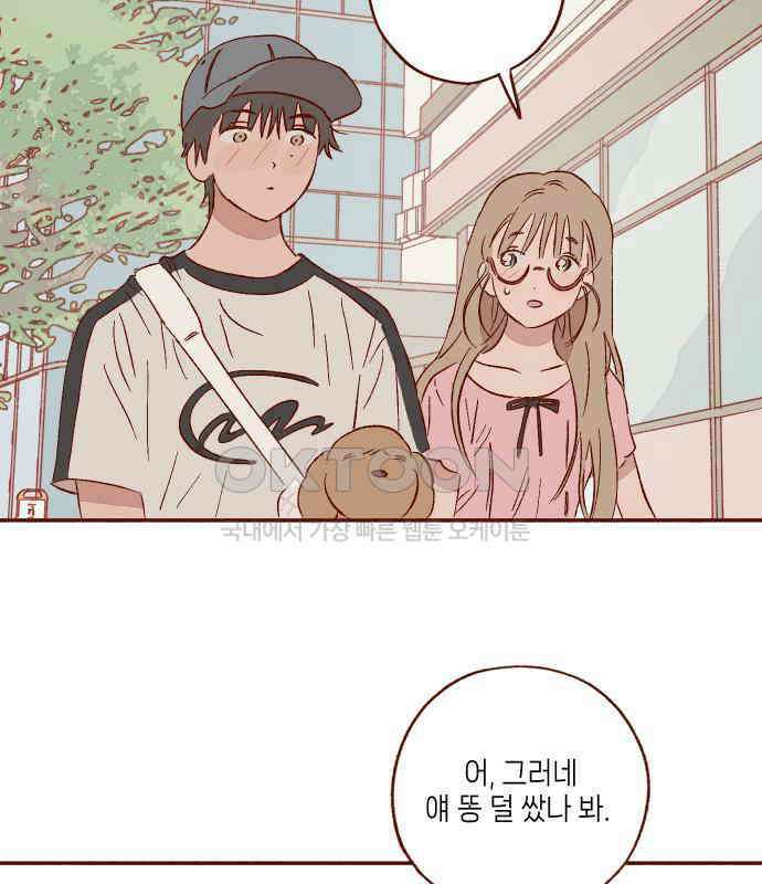 바바 다이어리 27화 손님 (6) 19
