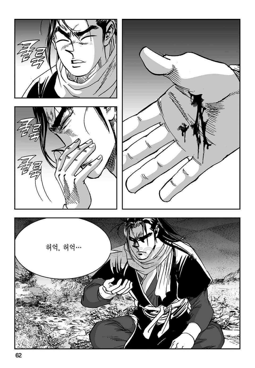 황성 질풍가도 컬렉션 염제 68화 3