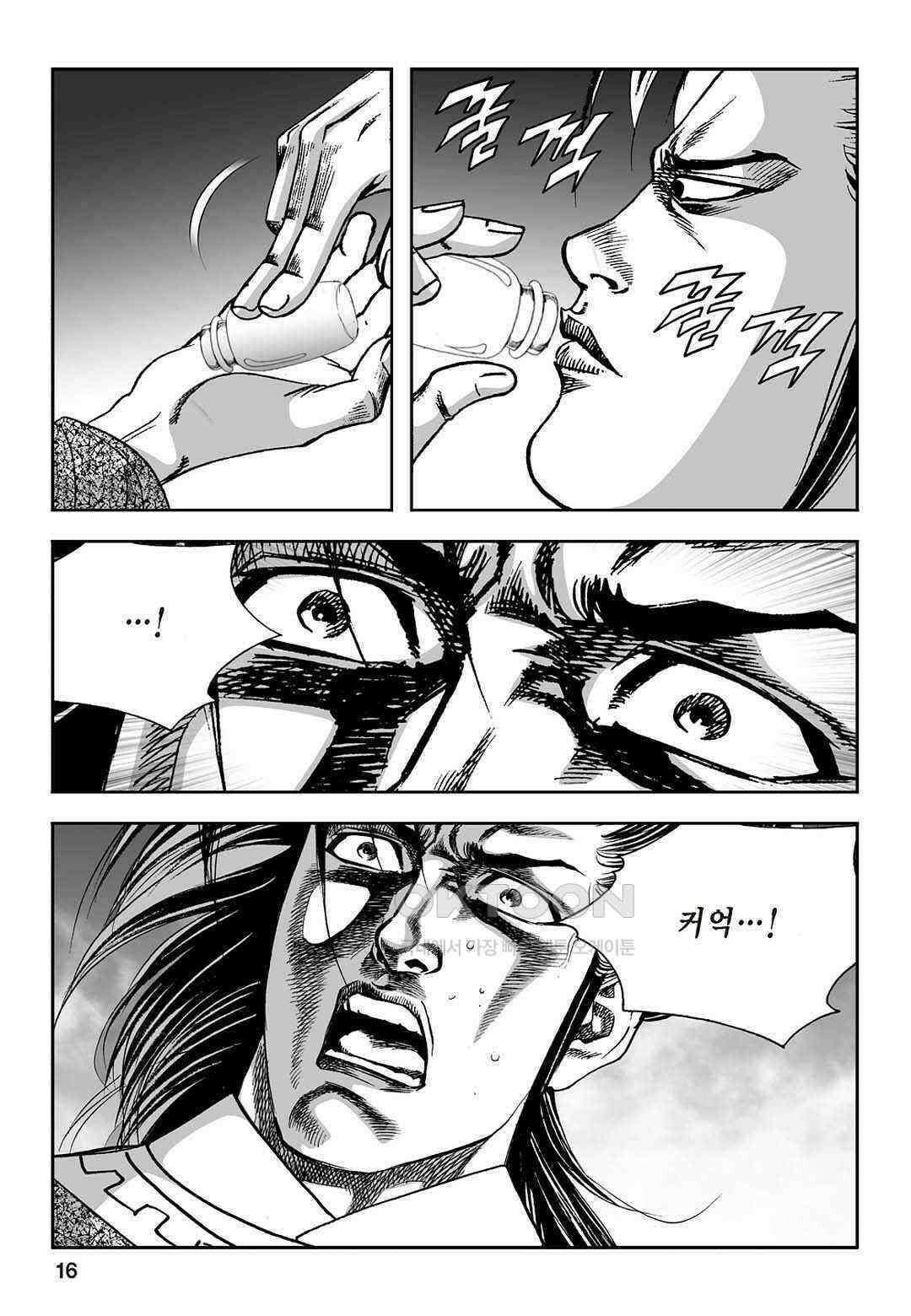 황성 질풍가도 컬렉션 염제 73화 11