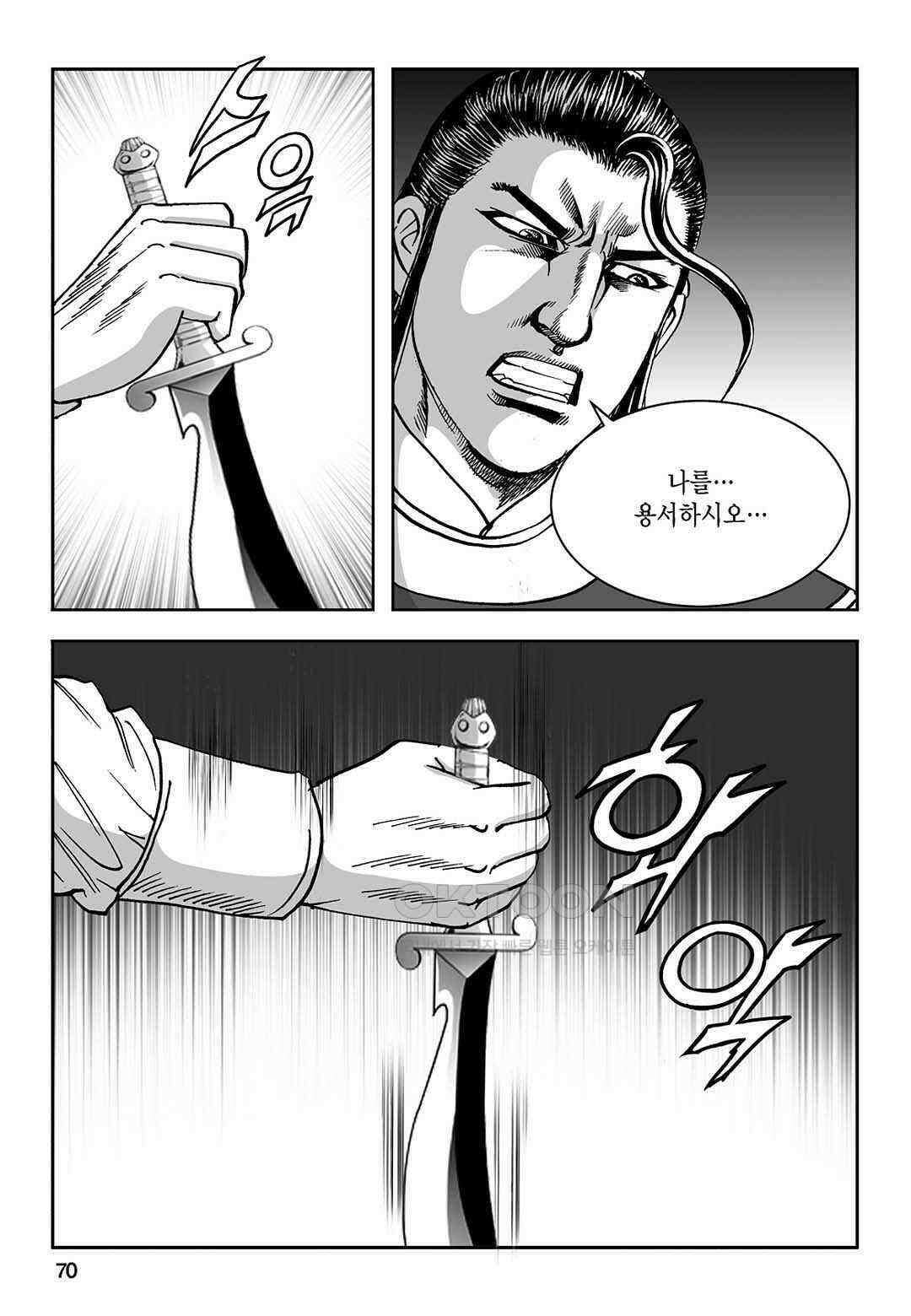 황성 질풍가도 컬렉션 염제 82화 11