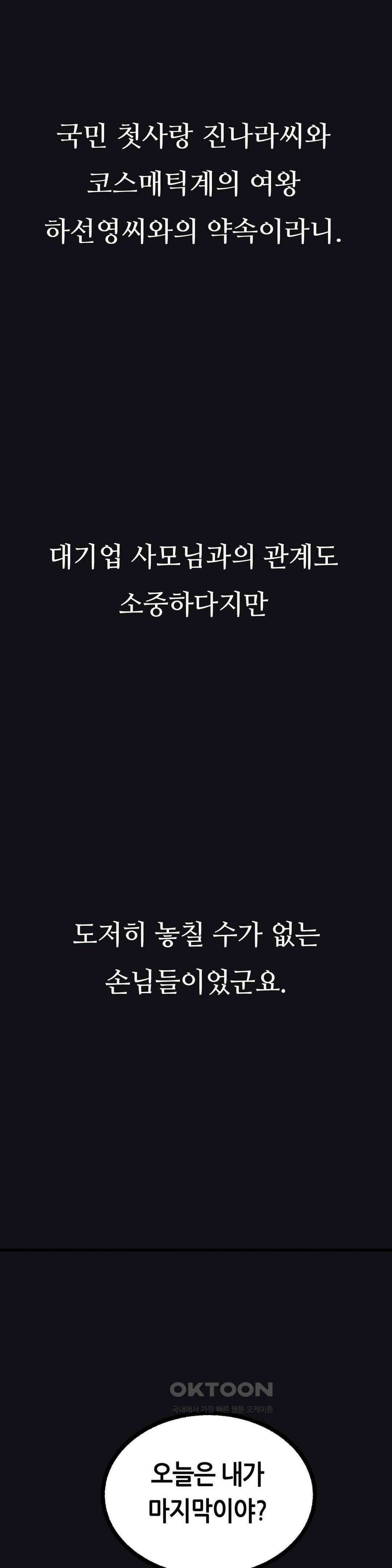 관찰일기 호빠에이스 양관우씨 관찰 (3) 7