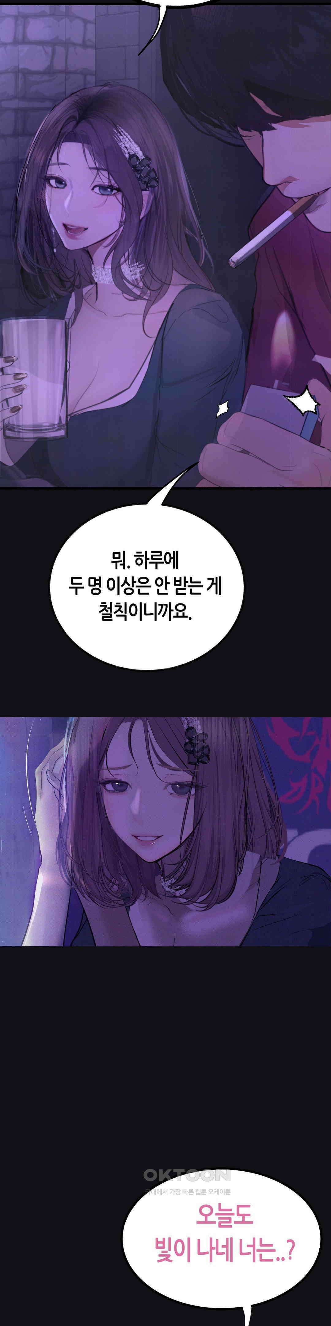 관찰일기 호빠에이스 양관우씨 관찰 (3) 8