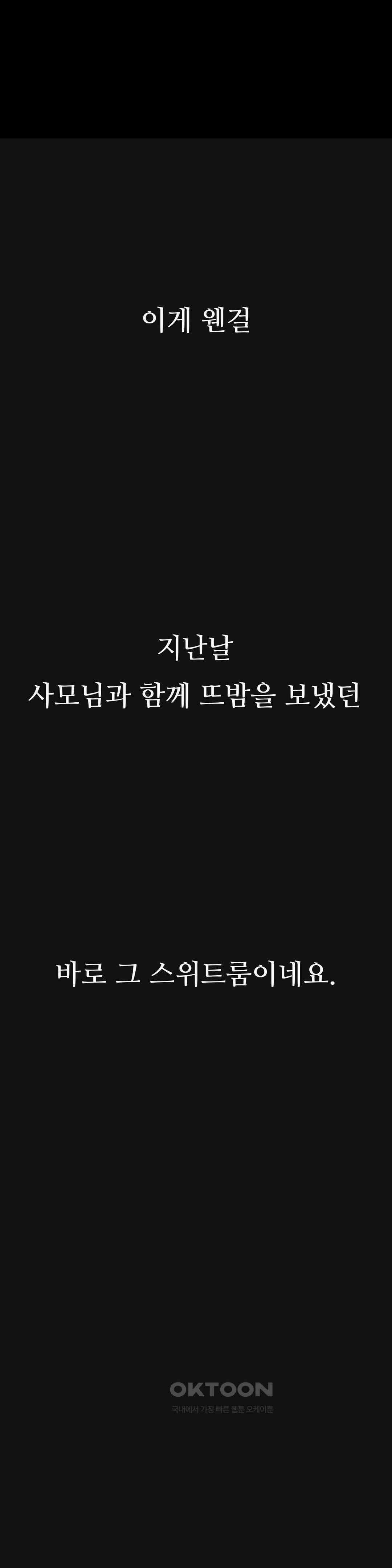 관찰일기 호빠에이스 양관우씨 관찰 (3) 13
