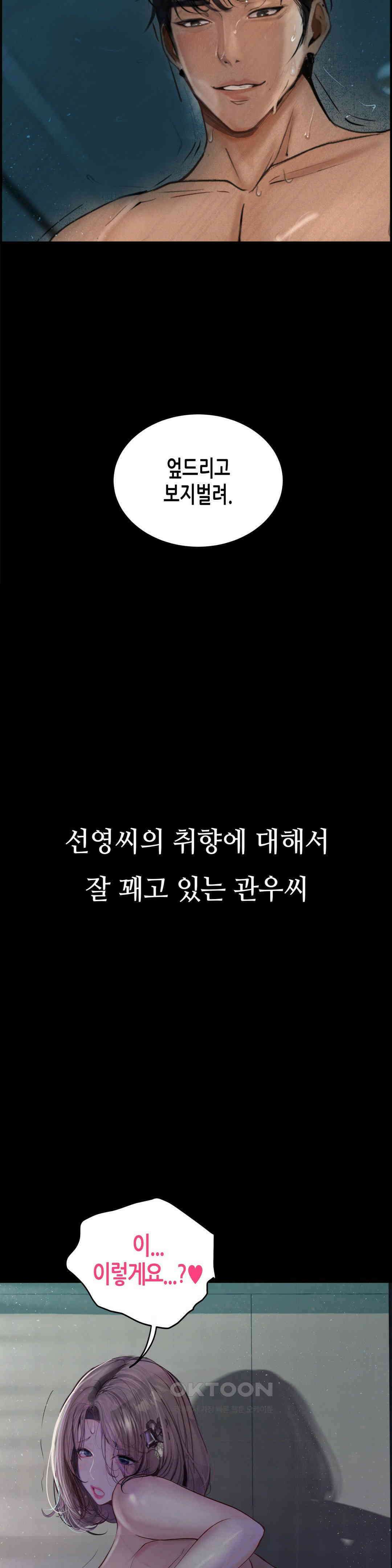 관찰일기 호빠에이스 양관우씨 관찰 (3) 23