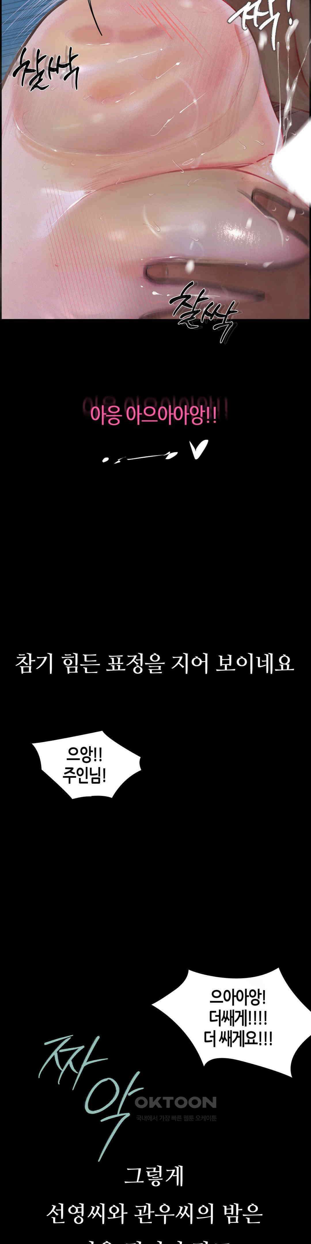 관찰일기 호빠에이스 양관우씨 관찰 (3) 27