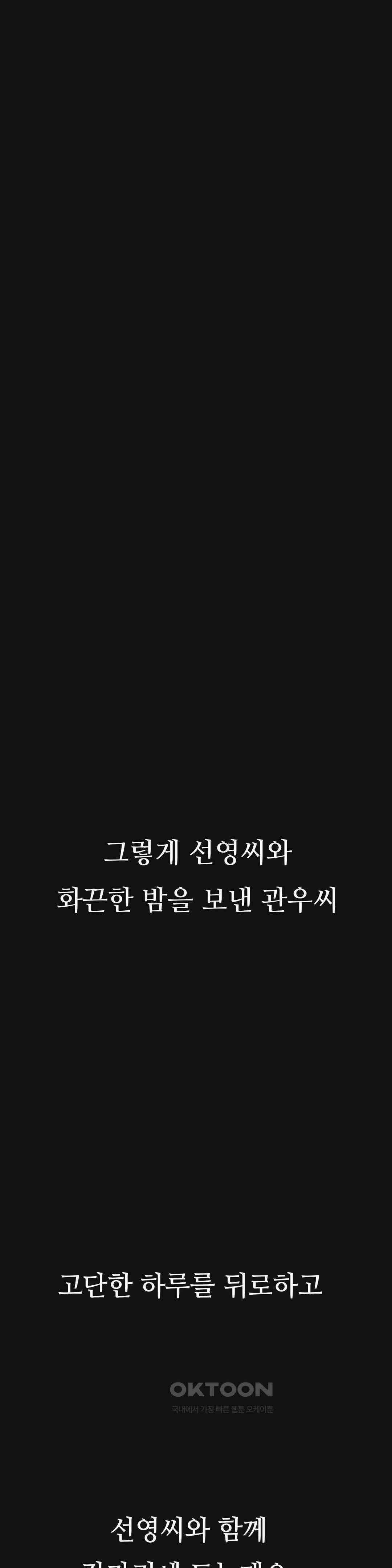 관찰일기 호빠에이스 양관우씨 관찰 (3) 35