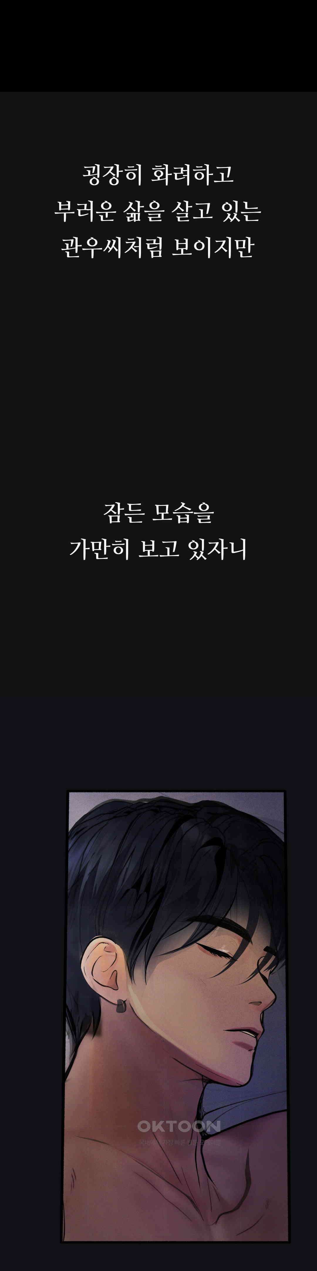 관찰일기 호빠에이스 양관우씨 관찰 (3) 37