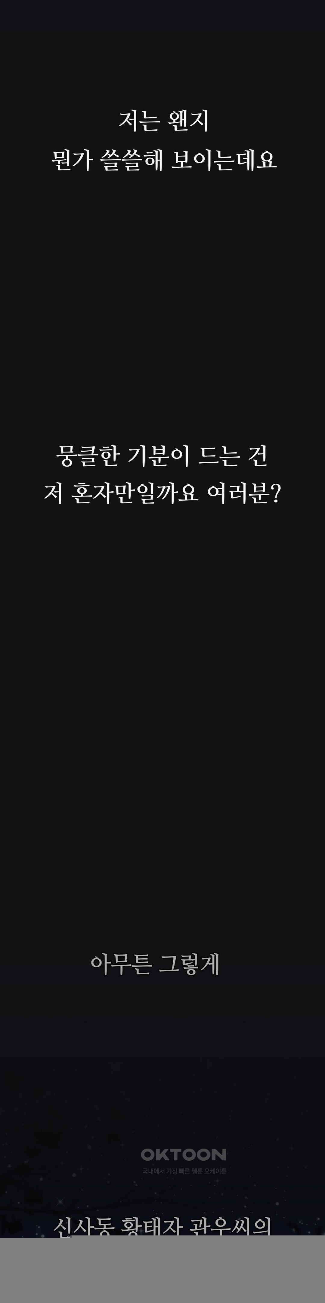 관찰일기 호빠에이스 양관우씨 관찰 (3) 38