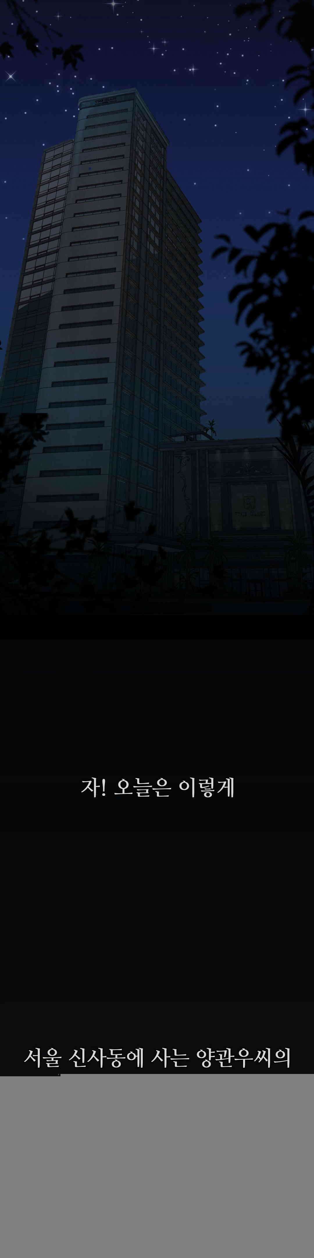 관찰일기 호빠에이스 양관우씨 관찰 (3) 39