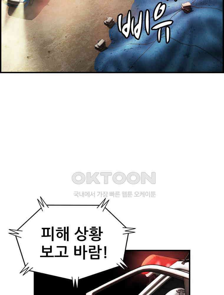 내가 죄인이오 2부 52화 4