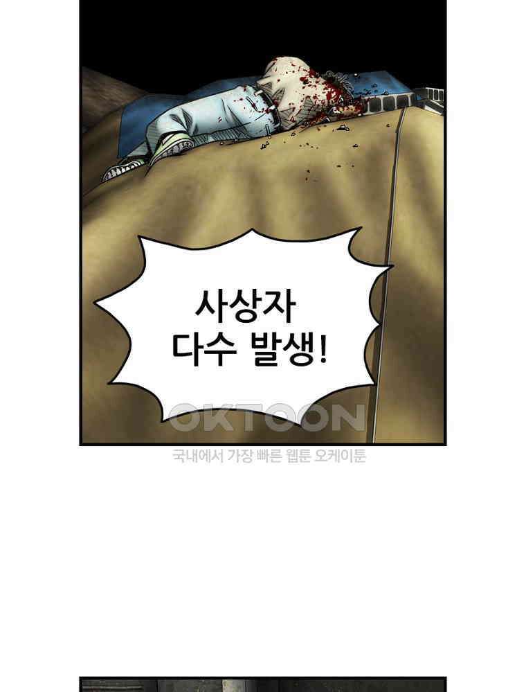 내가 죄인이오 2부 52화 7