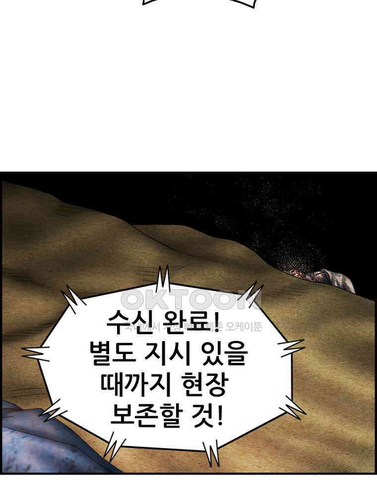 내가 죄인이오 2부 52화 10